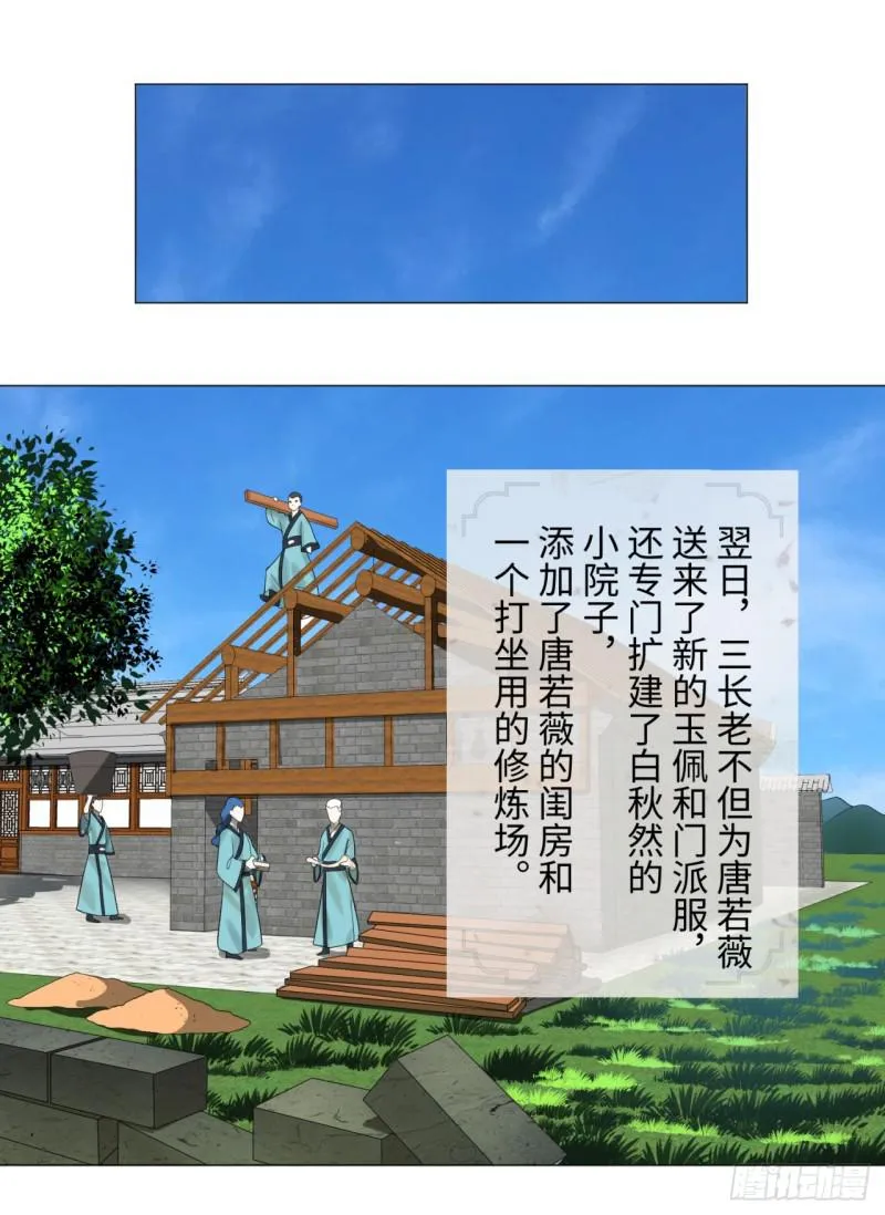 27回 可能会有点疼2 第38页