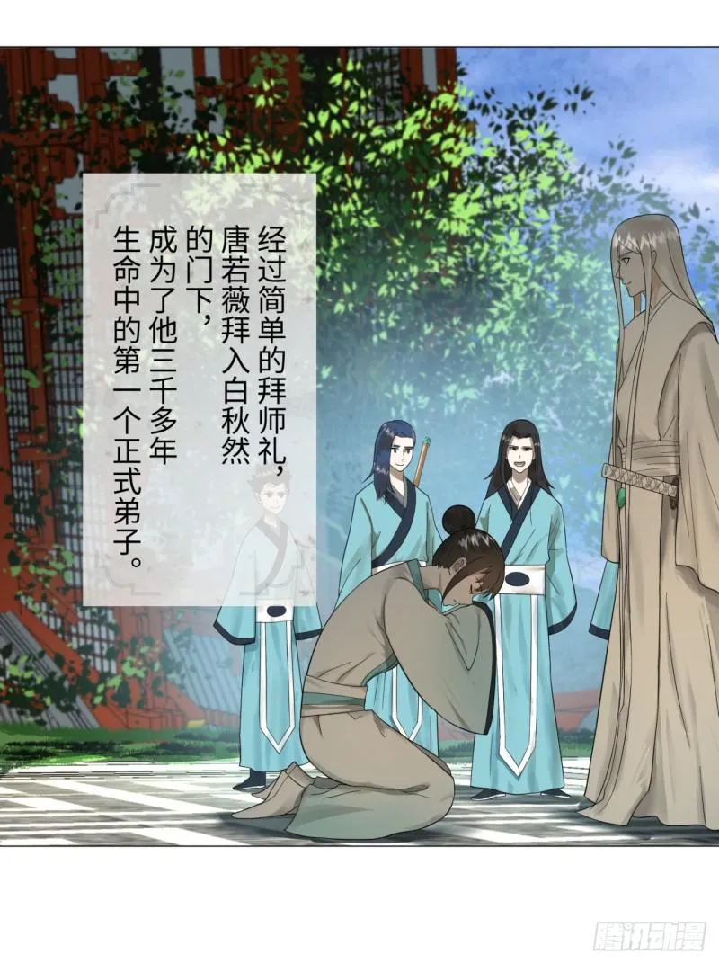 27回 可能会有点疼2 第39页