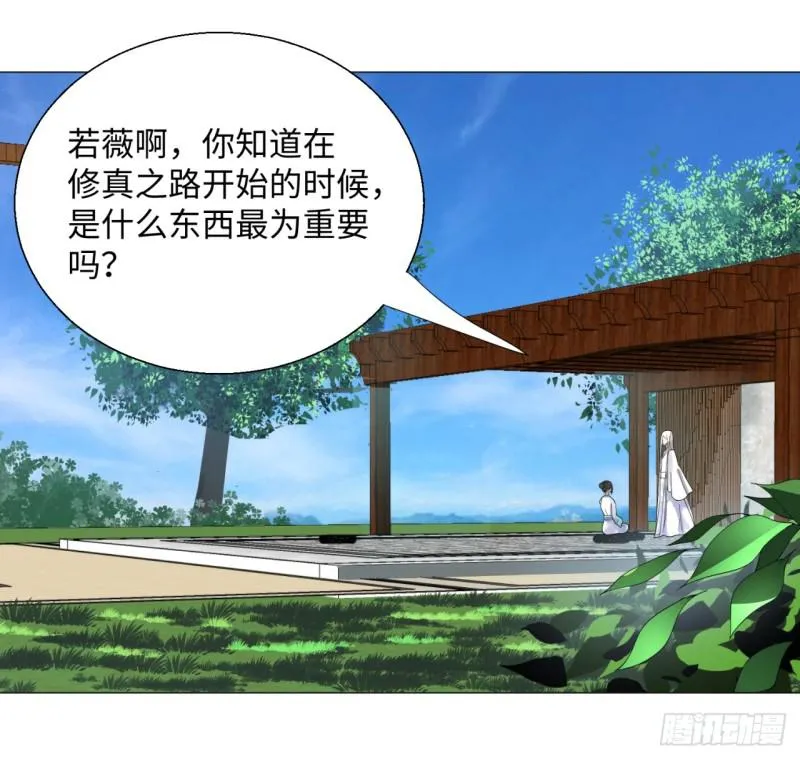 27回 可能会有点疼2 第41页