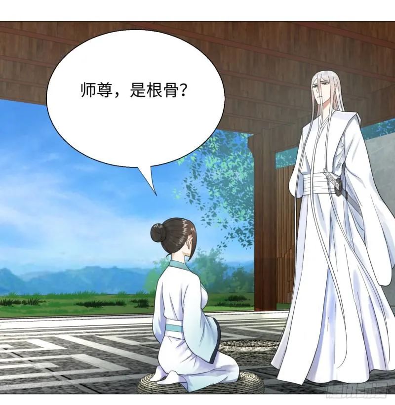 27回 可能会有点疼2 第42页
