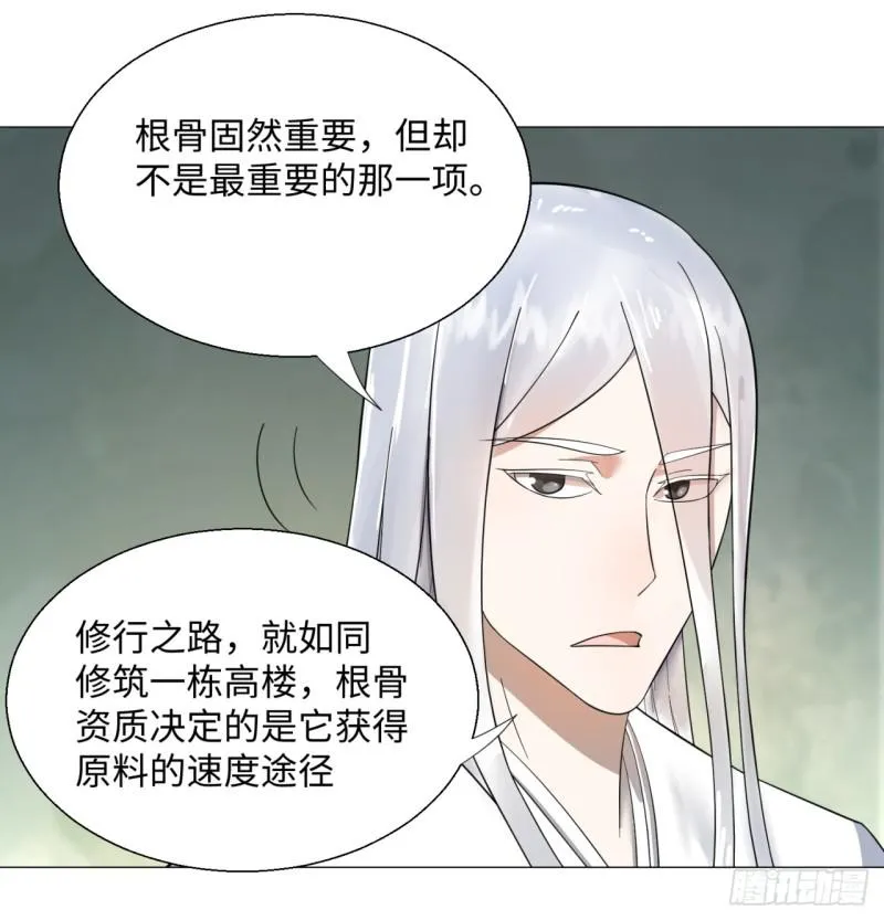 27回 可能会有点疼2 第43页