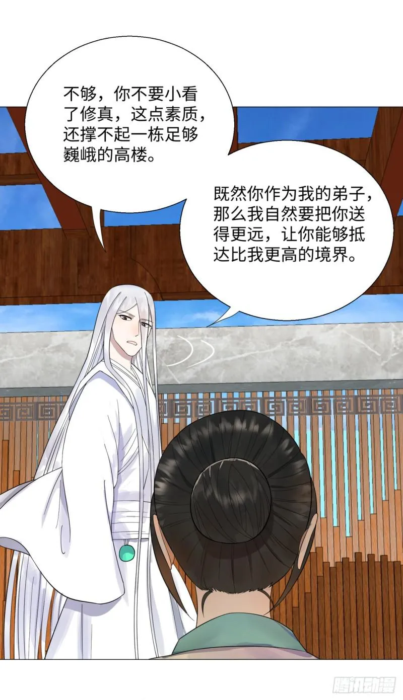 27回 可能会有点疼2 第46页