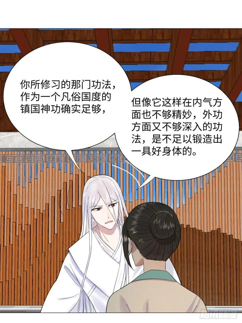 27回 可能会有点疼2 第47页
