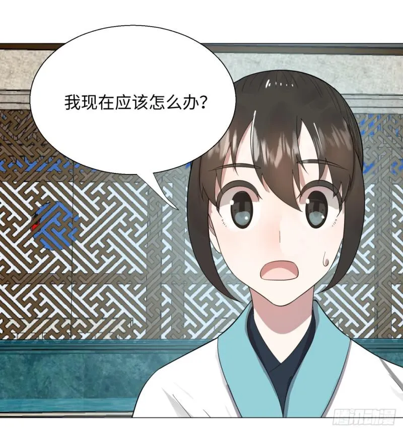 27回 可能会有点疼2 第48页