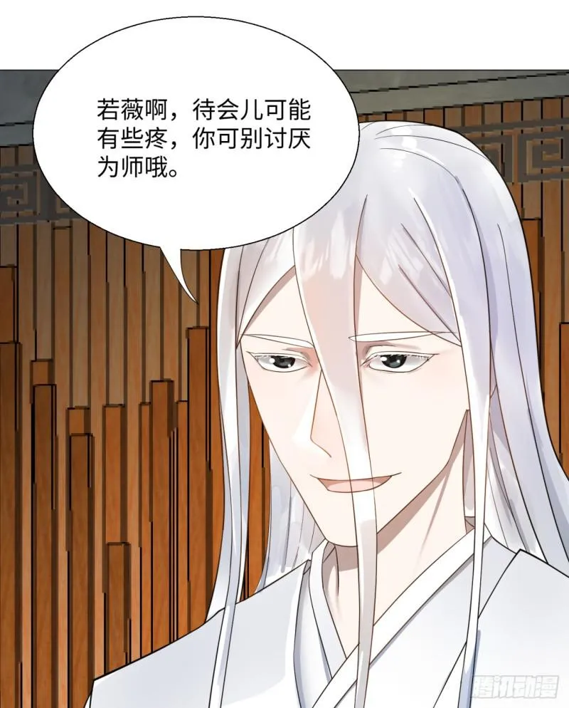 27回 可能会有点疼2 第51页