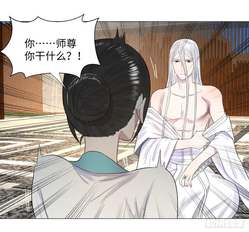 27回 可能会有点疼2 第54页