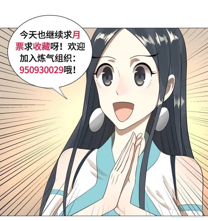 27回 可能会有点疼2 第56页
