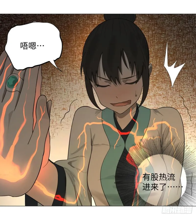 28回 逆天改命的神功 第6页