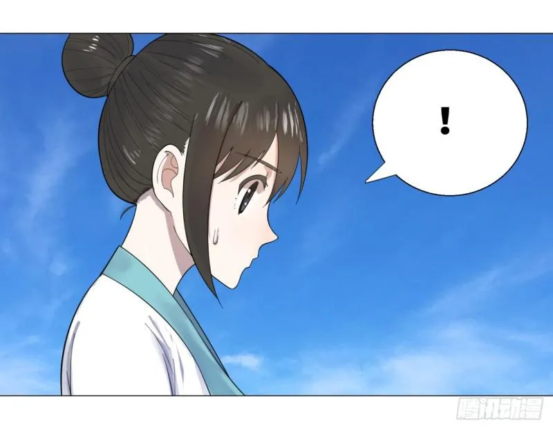 28回 逆天改命的神功 第17页