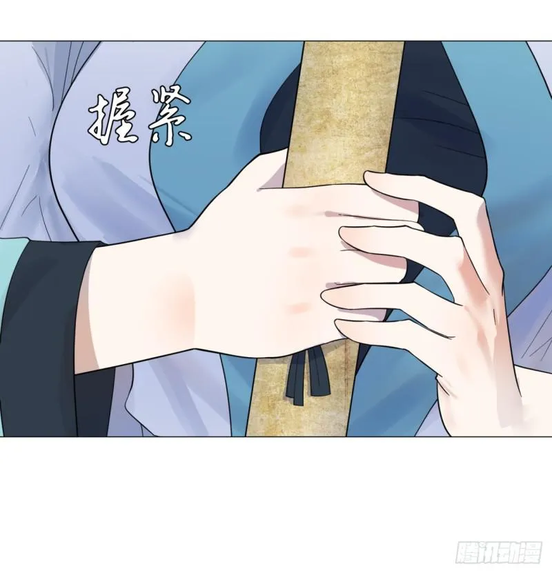28回 逆天改命的神功 第31页