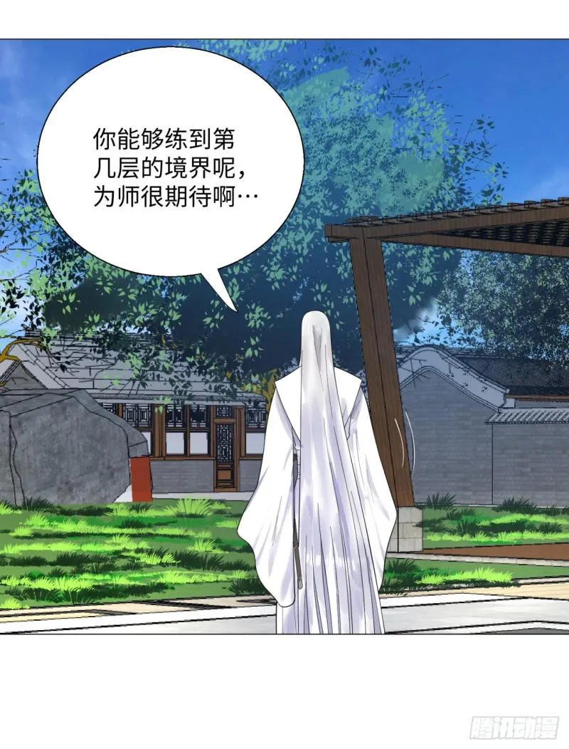28回 逆天改命的神功 第36页