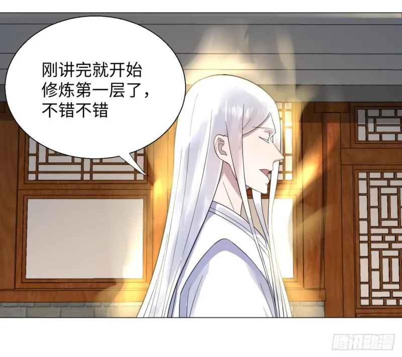 28回 逆天改命的神功 第40页
