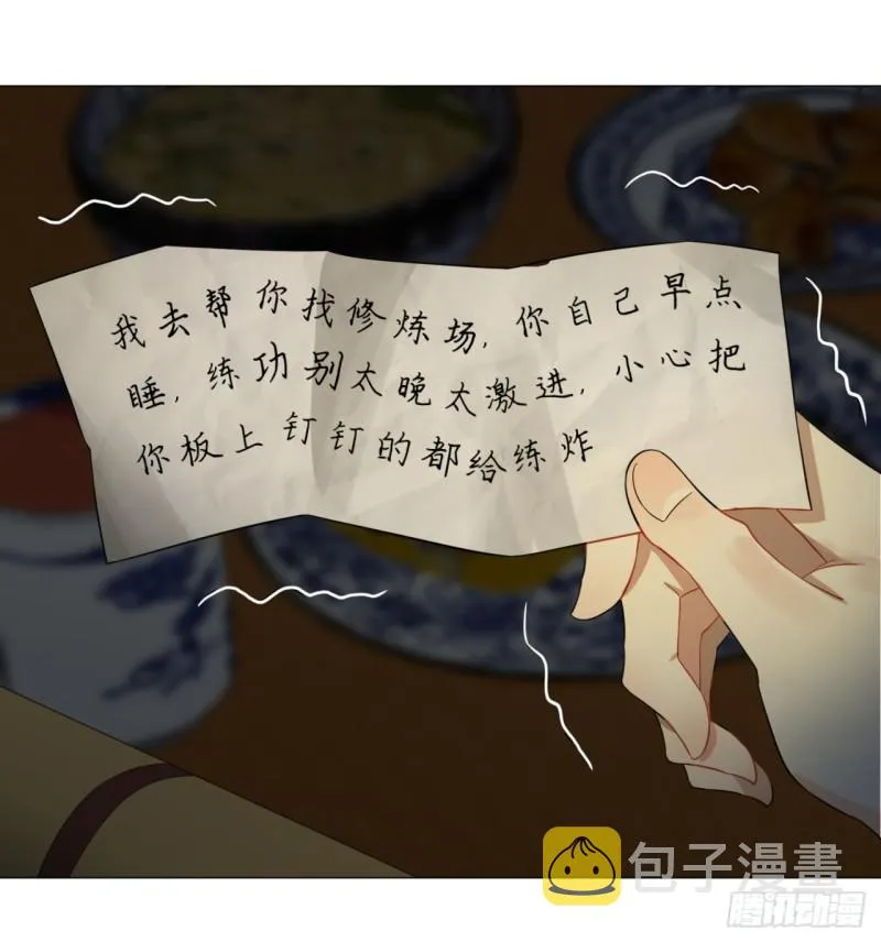 28回 逆天改命的神功 第57页