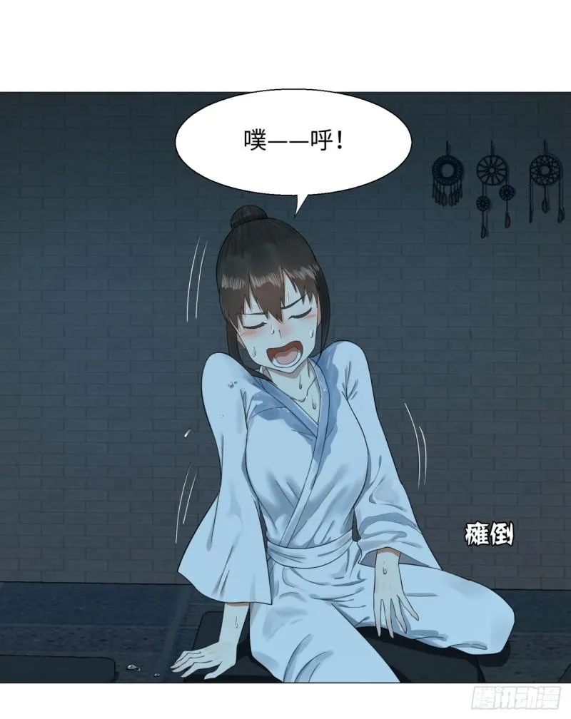 29回 温泉猴儿的嘲讽 第2页