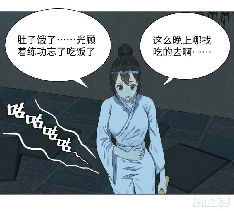 29回 温泉猴儿的嘲讽 第4页