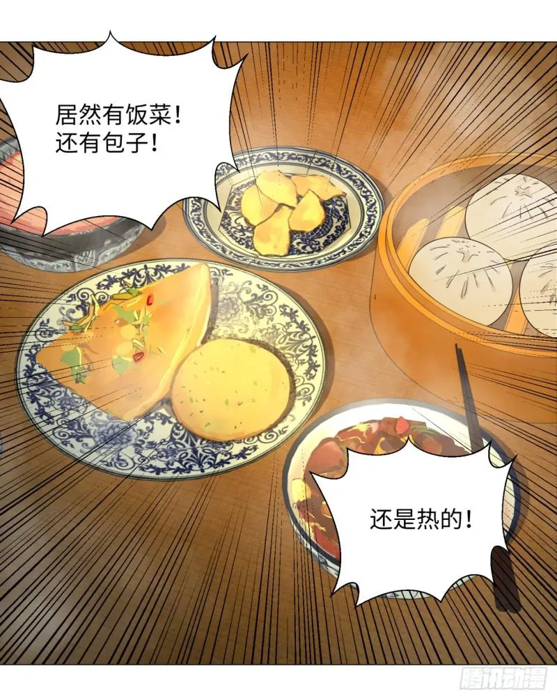 29回 温泉猴儿的嘲讽 第6页
