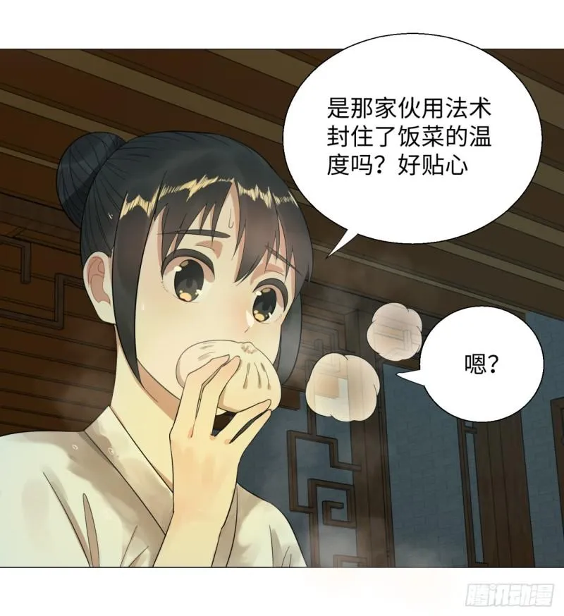 29回 温泉猴儿的嘲讽 第7页