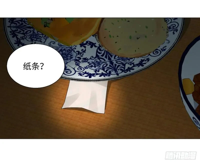 29回 温泉猴儿的嘲讽 第8页