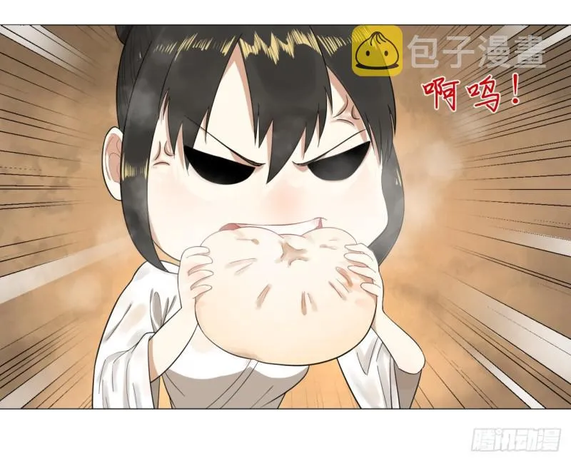 29回 温泉猴儿的嘲讽 第12页