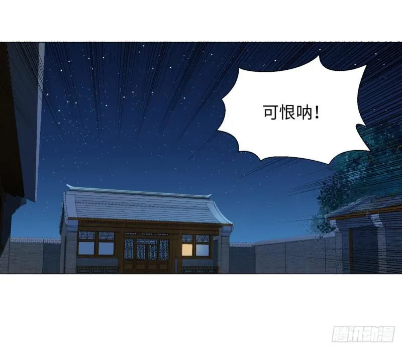 29回 温泉猴儿的嘲讽 第13页