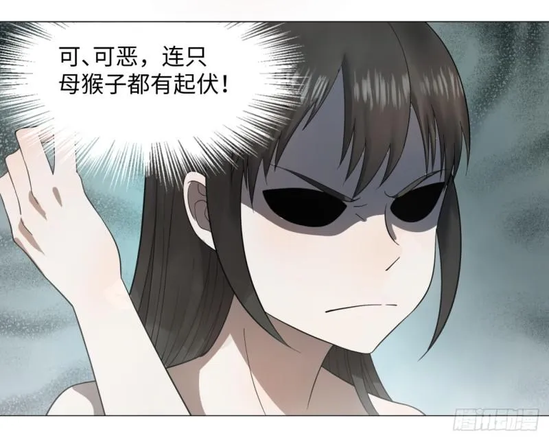 29回 温泉猴儿的嘲讽 第24页
