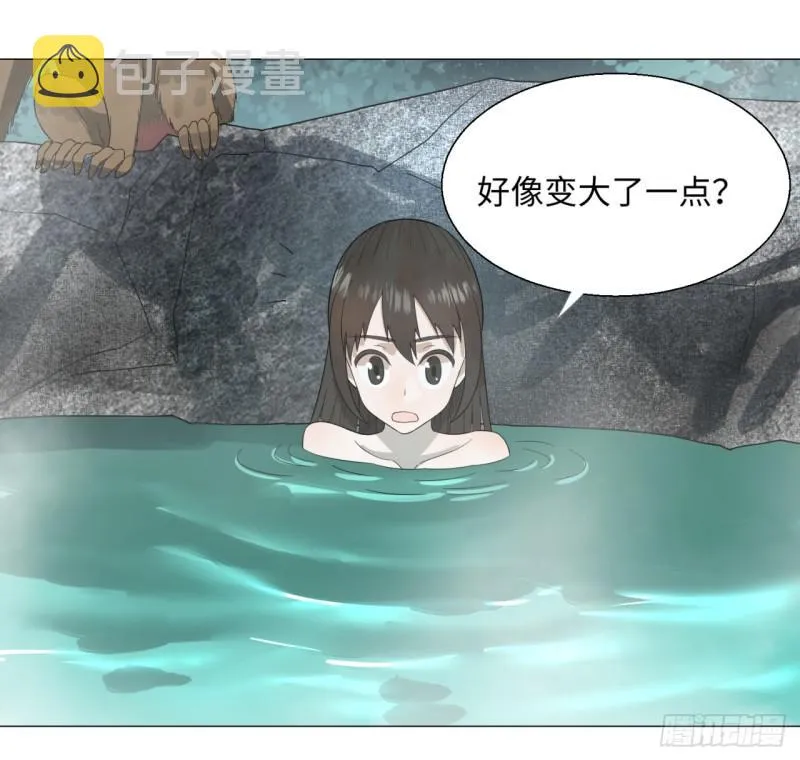 29回 温泉猴儿的嘲讽 第26页