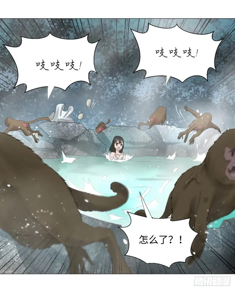 29回 温泉猴儿的嘲讽 第29页
