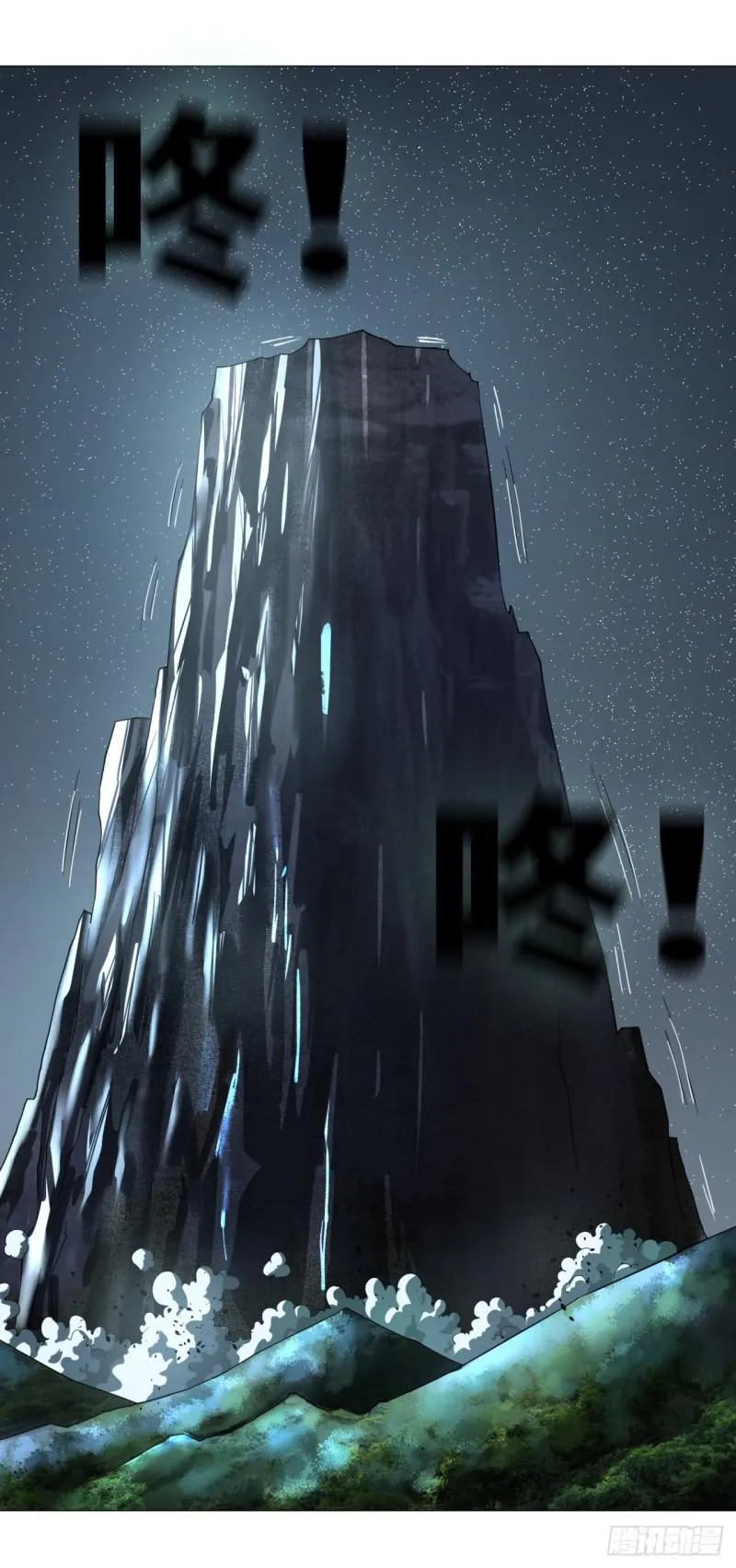 29回 温泉猴儿的嘲讽 第32页