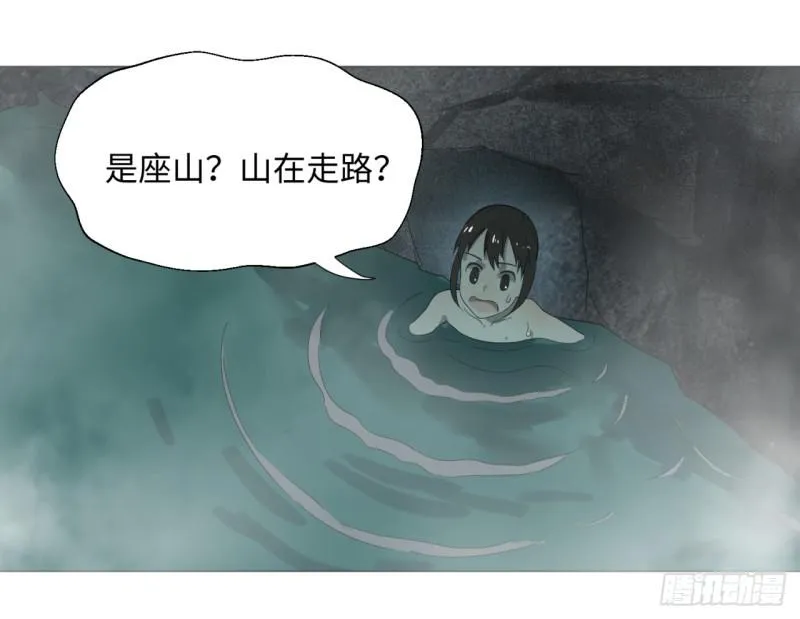 29回 温泉猴儿的嘲讽 第33页