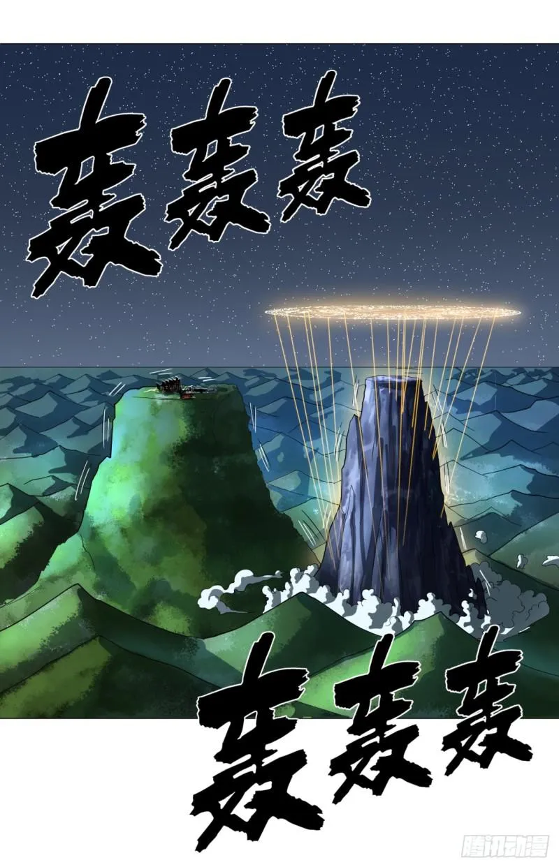 29回 温泉猴儿的嘲讽 第39页
