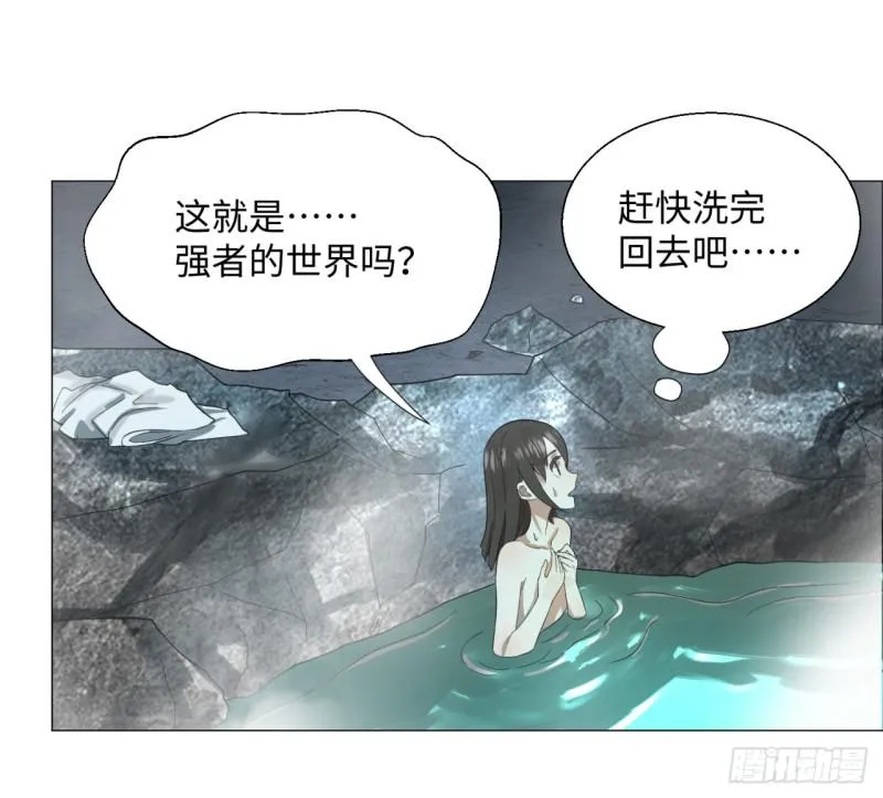 29回 温泉猴儿的嘲讽 第40页