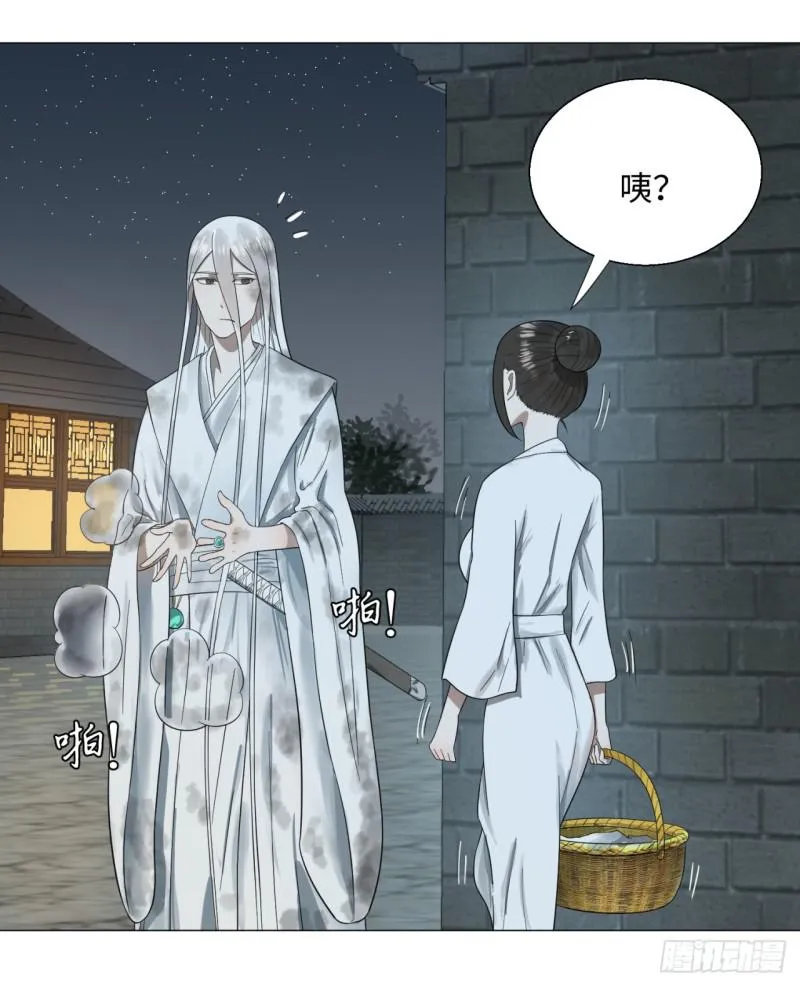29回 温泉猴儿的嘲讽 第42页