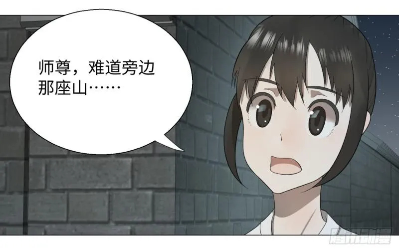 29回 温泉猴儿的嘲讽 第46页