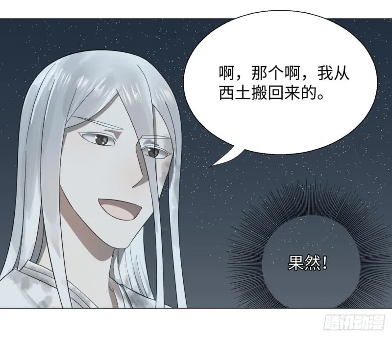 29回 温泉猴儿的嘲讽 第47页