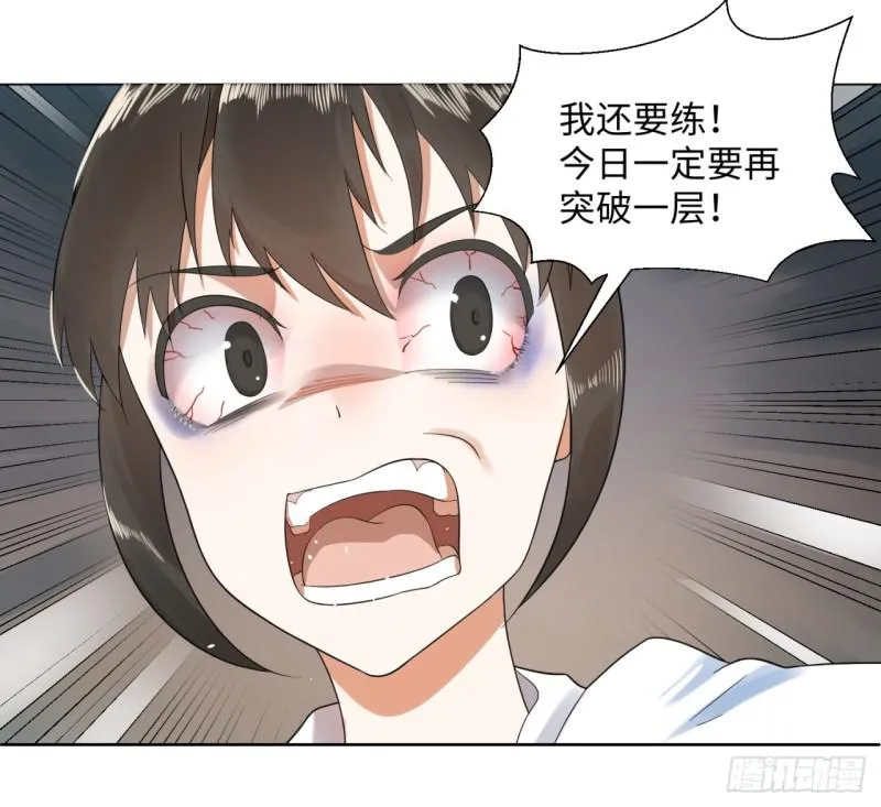 29回 温泉猴儿的嘲讽 第50页