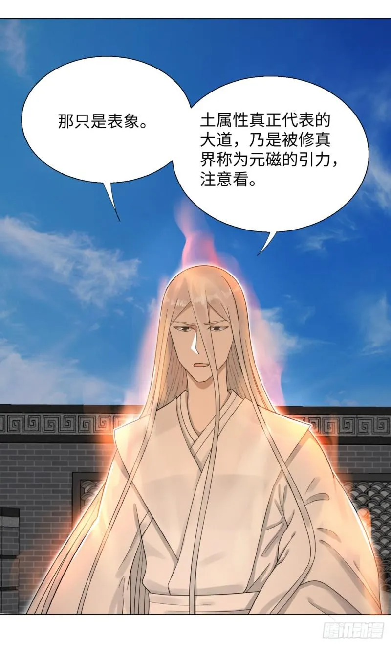 29回 温泉猴儿的嘲讽 第51页