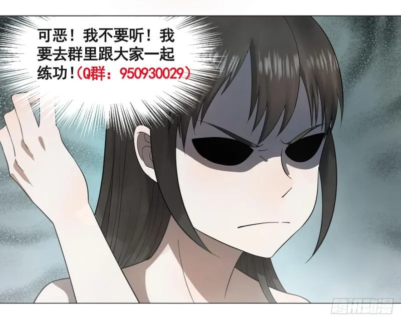 29回 温泉猴儿的嘲讽 第52页