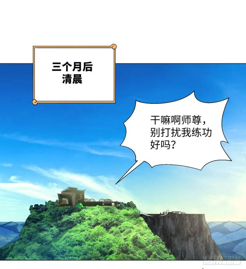 30回 开始修炼！ 第3页