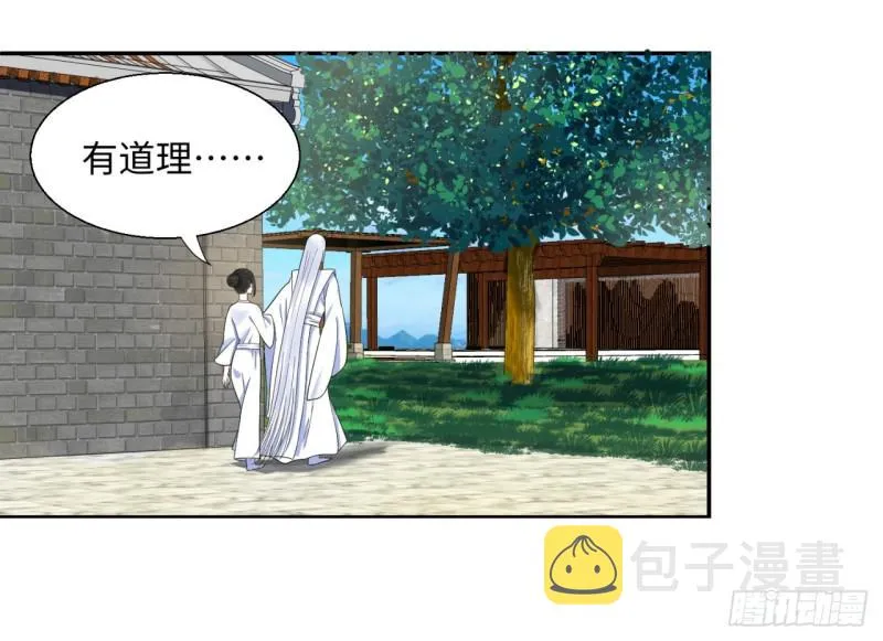 30回 开始修炼！ 第9页