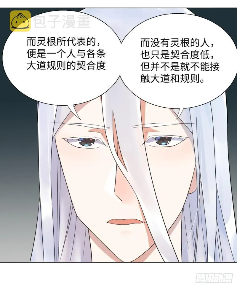 30回 开始修炼！ 第17页