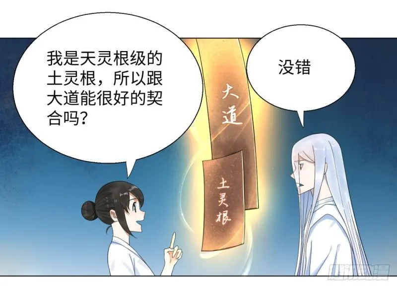 30回 开始修炼！ 第18页