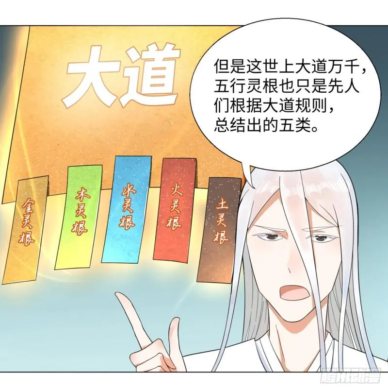 30回 开始修炼！ 第19页