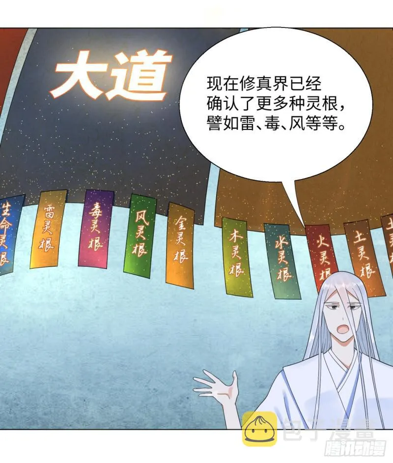 30回 开始修炼！ 第20页