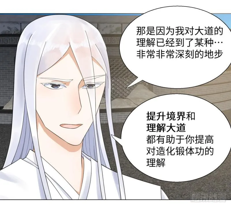 30回 开始修炼！ 第27页