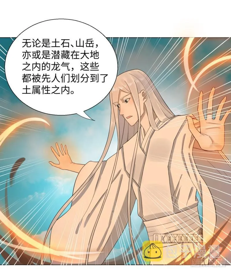 30回 开始修炼！ 第31页