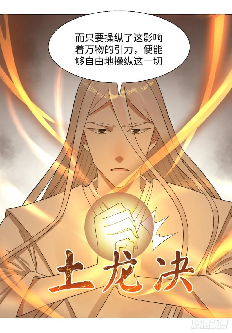 30回 开始修炼！ 第32页