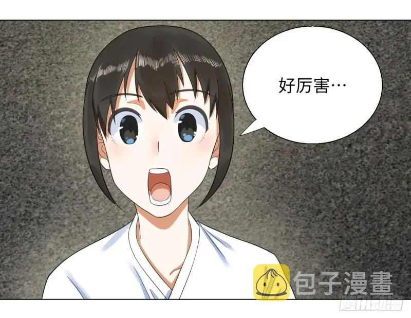 30回 开始修炼！ 第40页