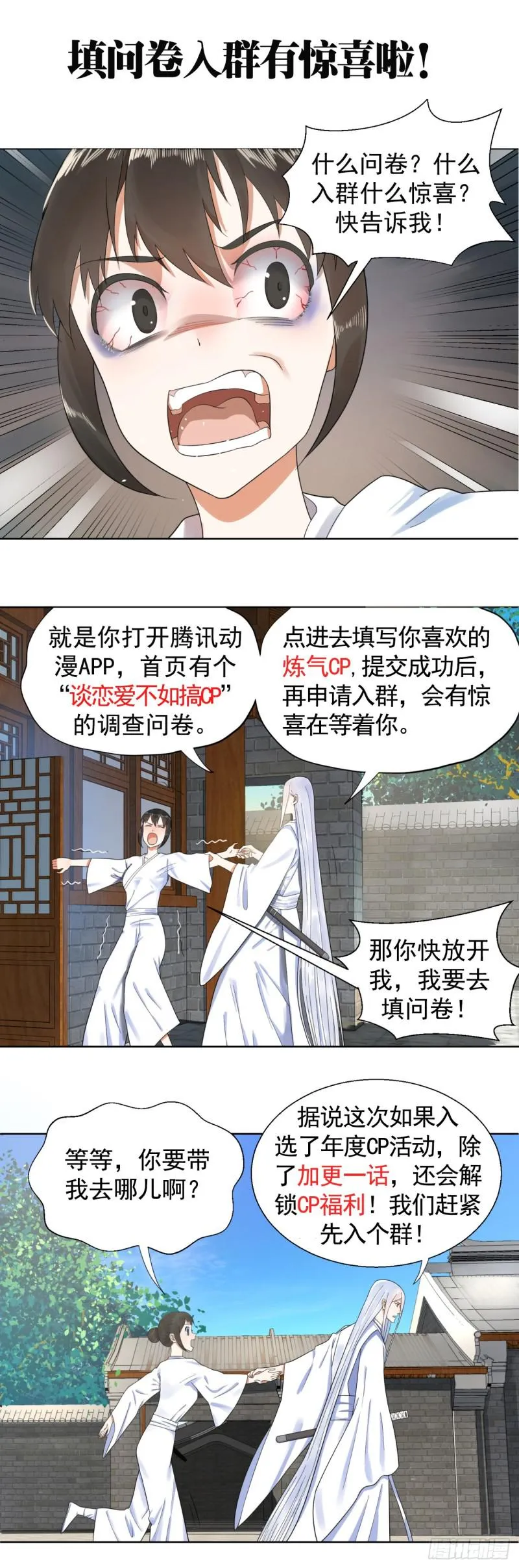 30回 开始修炼！ 第44页