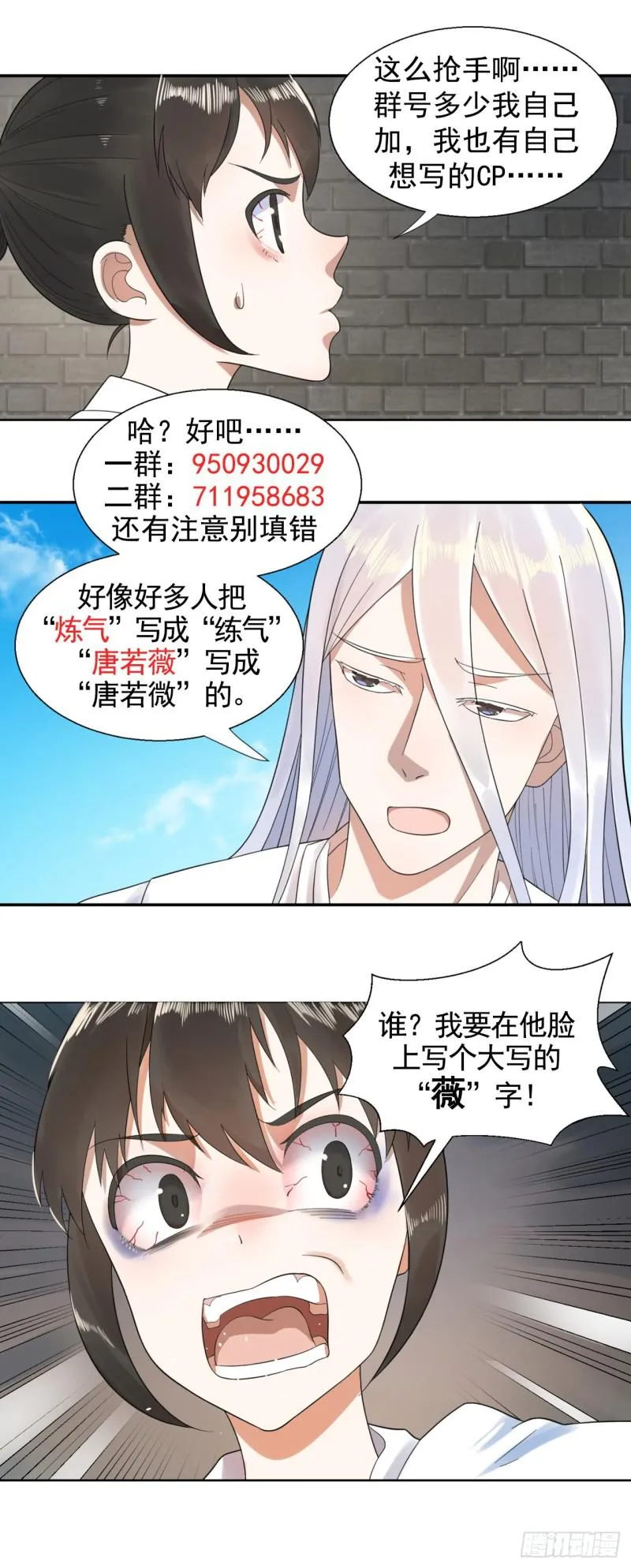 30回 开始修炼！ 第45页