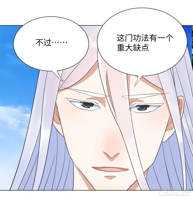 31回 绝世土豪白秋然 第3页